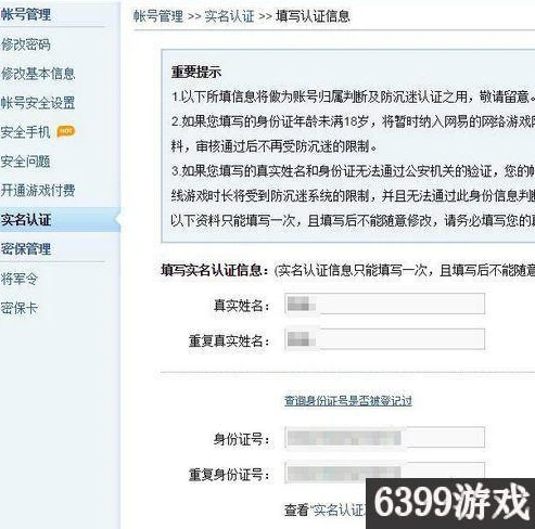 荒野行动需要实名认证吗?_2024荒野行动实名认证，必要性与影响