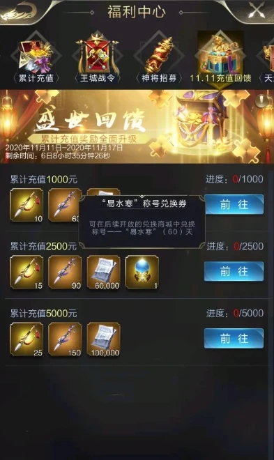 乱世王者体验服申请下载教程_乱世王者体验服申请下载全攻略