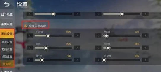 和平精英手机玩家灵敏度怎么调最稳_和平精英手机版灵敏度调法，稳如老狗的终极秘籍