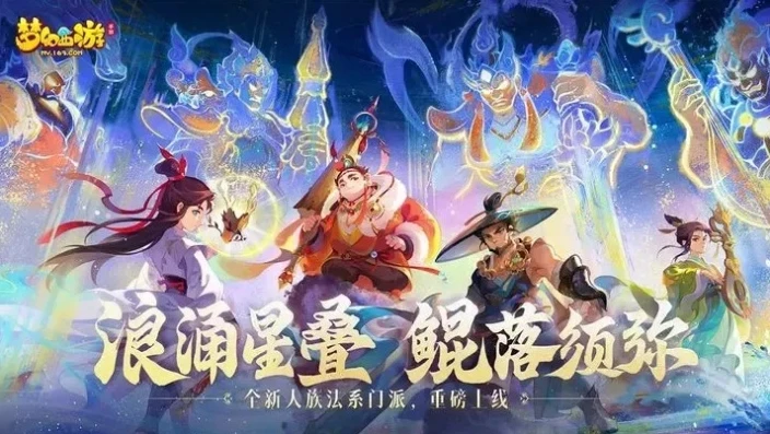 梦幻西游手游最新区2024_梦幻西游手游2024最新区，梦幻新征程的开启