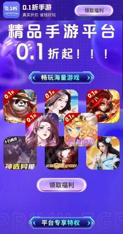 手游折扣最低的平台_手游折扣最低平台排行榜最新，探寻实惠游戏之旅