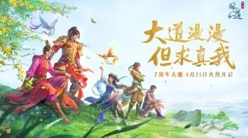 问道手游无限元宝服下载群_问道手游无限元宝服，风险与真相