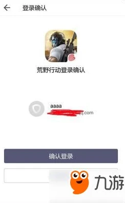 荒野行动pc版扫码登录在哪_荒野行动PC版扫码登录全解析，轻松畅玩的便捷之道