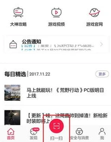荒野行动pc版扫码登录在哪_荒野行动PC版扫码登录全解析，轻松畅玩的便捷之道