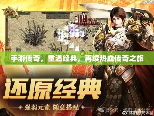 传奇手游0元赞助版本_0元赞助畅享传奇手游，开启热血传奇之旅