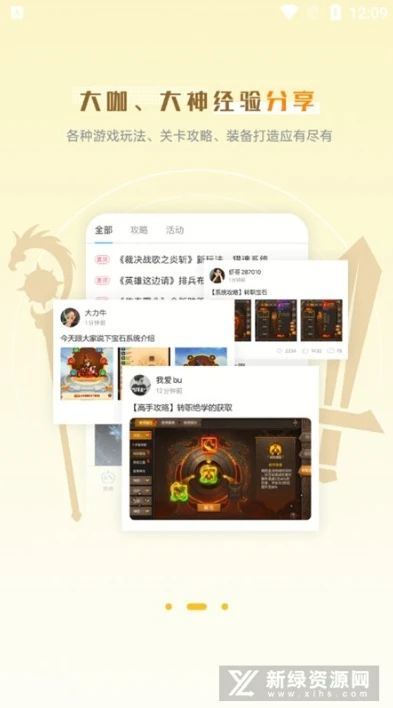 玩心手游客户端_玩心手游盒子下载全攻略，畅享海量手游的奇妙之旅
