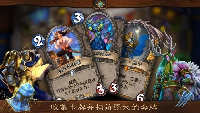炉石传说攻略新手入门2021_炉石传说新手入门攻略，开启炉石之旅