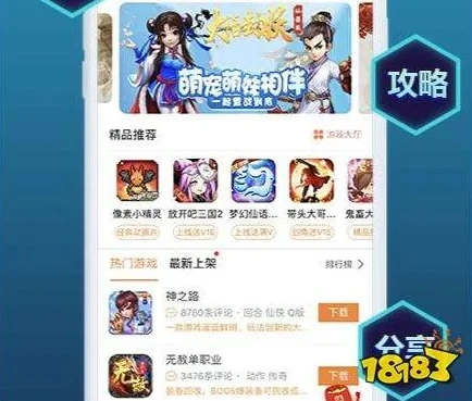 1折手游折扣平台大全_探索1折手游折扣平台，畅享超值游戏体验