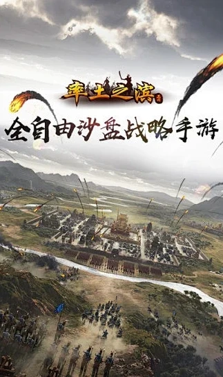 率土之滨电脑模拟器免费下载_畅玩〈率土之滨〉电脑版，无需模拟器的官方下载全解析