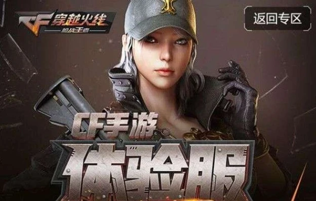 穿越火线枪战王者体验服问卷答案八月_穿越火线枪战王者体验服八月问卷答案全解析