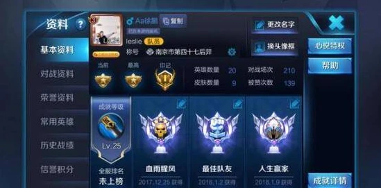 王者荣耀高端局从头到尾观看怎么设置_深度解析，王者荣耀高端局全程观战指南