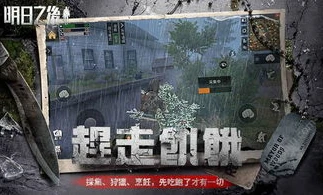 明日之后蓝潮电池位置图_明日之后,探寻蓝潮18电池的神秘位置