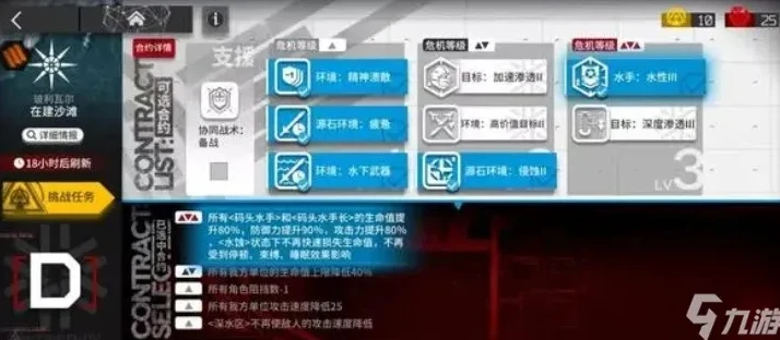 明日方舟危机合约新手攻略_明日方舟，危机合约新手攻略