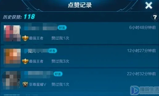 王者荣耀攻略怎么点赞好友_王者荣耀，攻略点赞全知道——点赞好友超详细指南