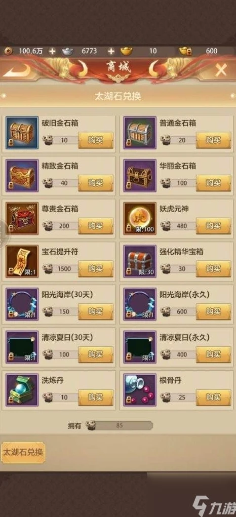 天龙八部荣耀版礼包码哪里兑换_天龙八部荣耀版，充值折扣平台全解析与礼包码兑换指南