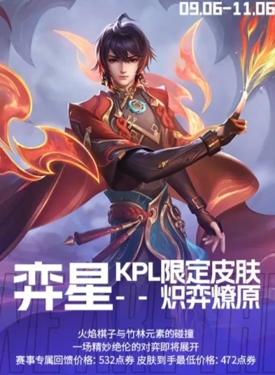 王者荣耀kpl星元皮肤_KPL奕星，星元皮肤下的棋艺大师传奇