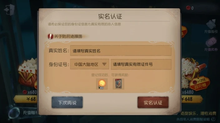 第五人格怎么二次实名认证_第五人格二次实名认证全解析，操作流程与注意事项