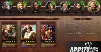 三国志战略版第十一章任务奖励表_三国志战略版第十一章任务全解析，迈向战略巅峰的挑战与奖励