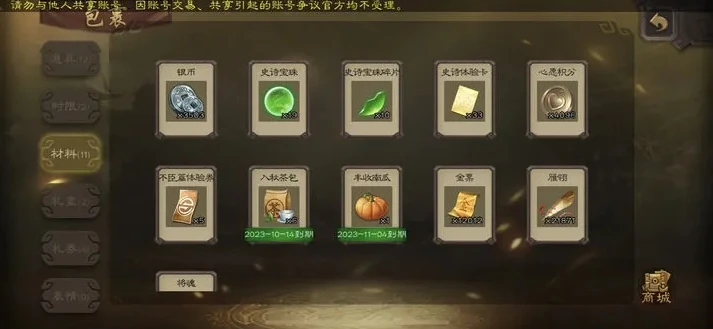 三国杀60个将符换什么好_三国杀OL互通版，60将符兑换性价比之选