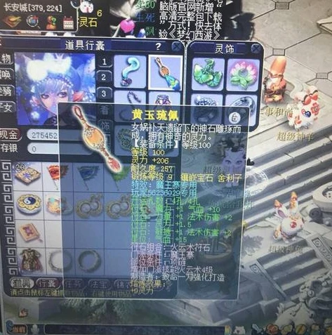藏宝阁梦幻西游手游交易平台_探秘藏宝阁，梦幻西游手游交易平台全解析