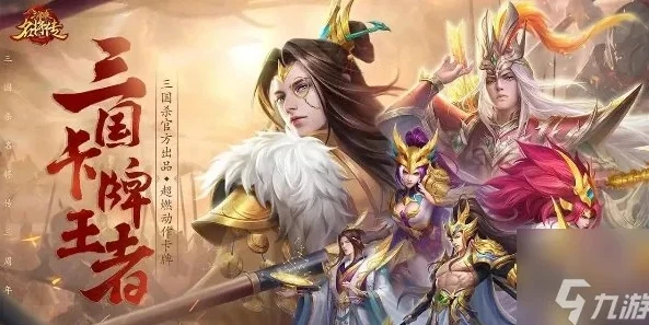 三国杀名将传最新礼包码2024_三国杀名将传2024最新礼包码全解析，超值福利与游戏攻略