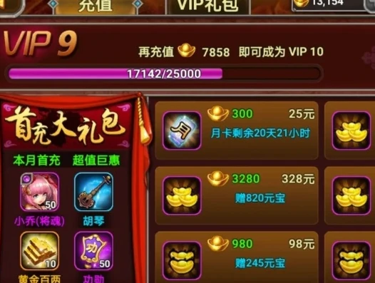 手游游戏充值折扣多少钱_手游游戏充值折扣深度解析，背后的真相与不同游戏的折扣情况