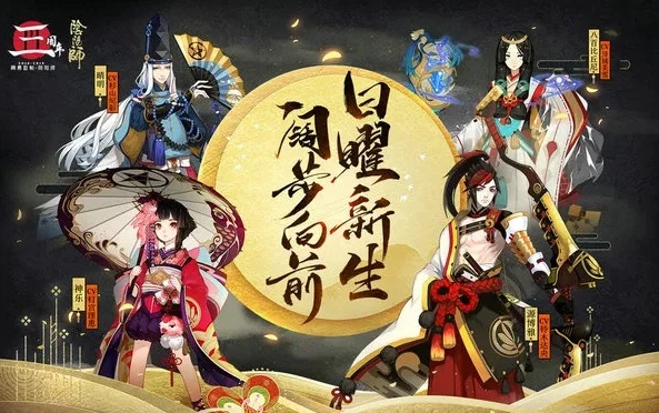阴阳师2020新手_阴阳师新手攻略2021,开启平安京奇幻之旅