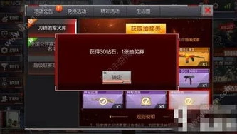 微信里穿越火线枪战王者小程序_微信小程序穿越火线枪战王者充值全攻略