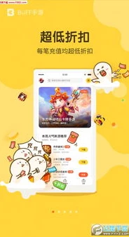 3011手游折扣平台下载_深度解析3011手游折扣平台，版本全知道