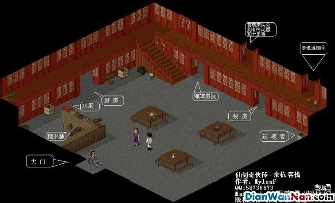 仙剑奇侠传全部攻略_仙剑奇侠传98柔情版全流程攻略