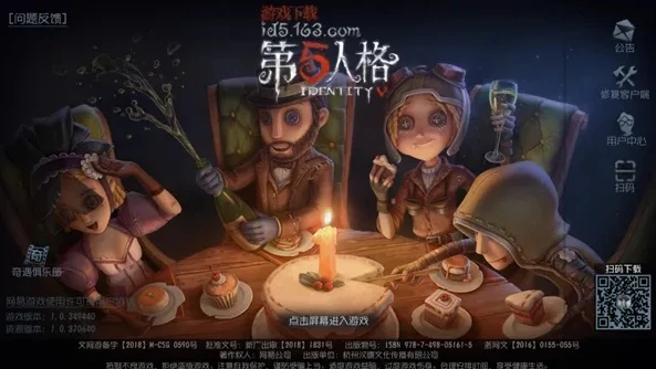 第五人格官网下载pc端怎么打不开_第五人格PC端官网下载问题，官网消失与打不开的背后