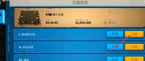 万国觉醒如何清除登录设备_万国觉醒，清除登录设备的详细指南