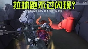 第五人格闪现几秒_120秒闪现,第五人格中的策略与心跳博弈