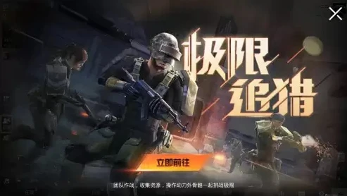 小五游戏解说和平精英追猎_小五游戏解说，和平精英追猎模式大揭秘，激战中的生存之道