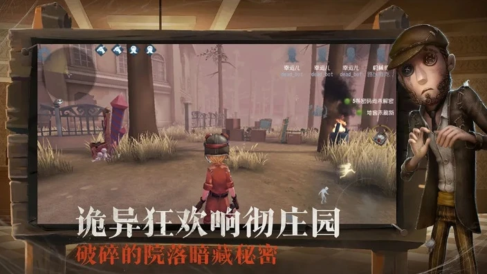 第五人格百度版下载安装_畅玩第五人格百度版，下载安装全攻略