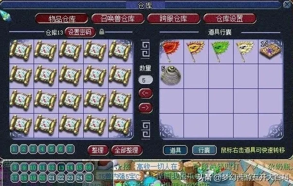 梦幻西游单号打图攻略_梦幻西游单号打图，一天收益全解析