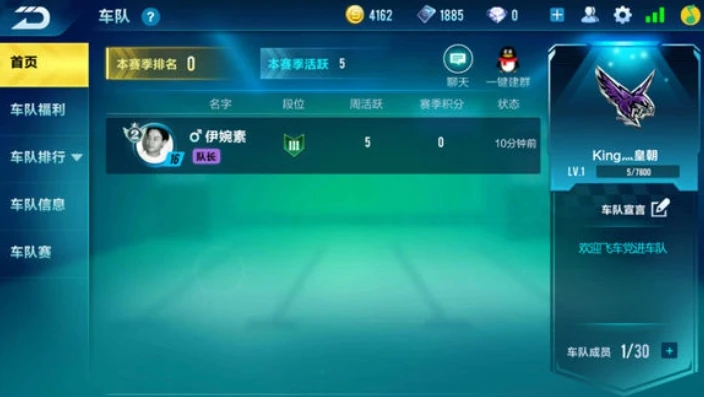 qq飞车手游怎么看自己是哪个区的_QQ飞车手游，查看自己所在区服的方法全解析