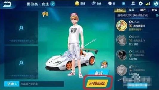 qq飞车手游怎么看自己是哪个区的_QQ飞车手游,查看自己所在区服的方法全解析