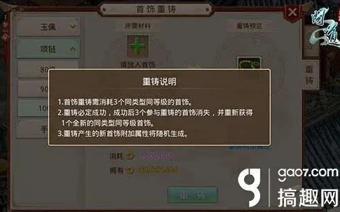 问道手游铭牌在哪设置的_问道手游铭牌设置全攻略