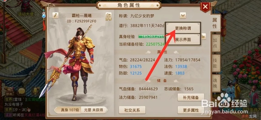 问道手游铭牌在哪设置的_问道手游铭牌设置全攻略