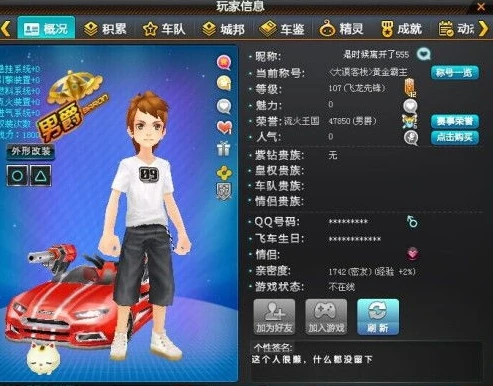 qq飞车号多少钱_QQ飞车账号价格探秘，百元以内能否拥有？