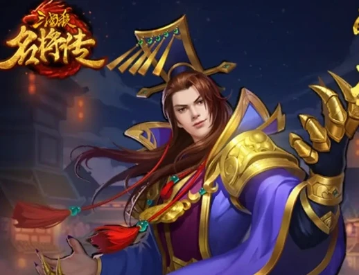 三国杀名将传+12王者之战_三国杀名将传，12王者之战王者结算全解析