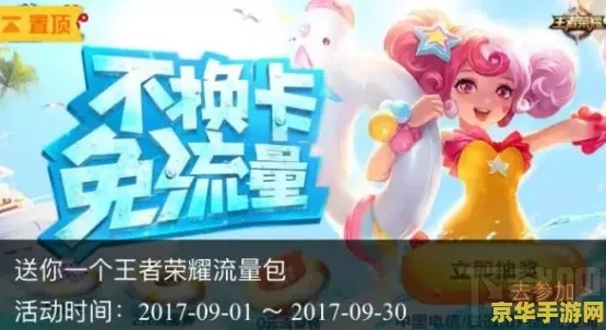 抖音王者免流量_抖音王者荣耀免费秒玩？免流量畅玩秘籍全解析