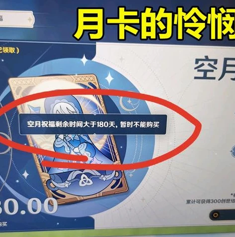原神如何充值月卡_原神线下充值月卡全攻略
