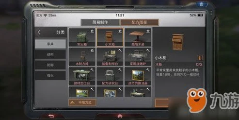 明日之后如何放小木柜视频_明日之后小木柜放置全攻略，打造温馨家园的收纳秘籍