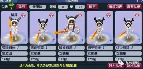 平板梦幻西游互通版五开怎么摆放装备_平板梦幻西游互通版五开装备摆放攻略，高效布局与实用技巧
