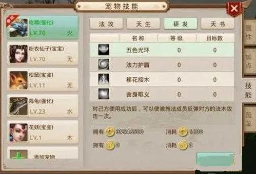问道手游野生的宠物有天生技能吗_问道手游野生宠物变宝宝全解析，野生宠物的天生技能探讨