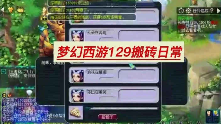 梦幻西游日常搬砖攻略_梦幻西游日常搬砖全攻略，从小白到搬砖达人