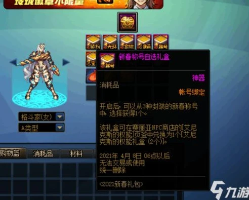 地下城与勇士赚钱攻略2021_地下城与勇士（DNF）赚钱（人民币）全攻略