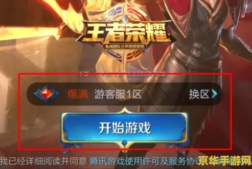 王者荣耀账号查询中心官网入口_探索王者荣耀账号查询中心官网，全方位解析与实用指南